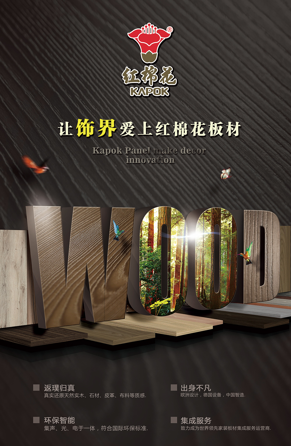同步對(duì)紋宣傳畫(huà)面.jpg