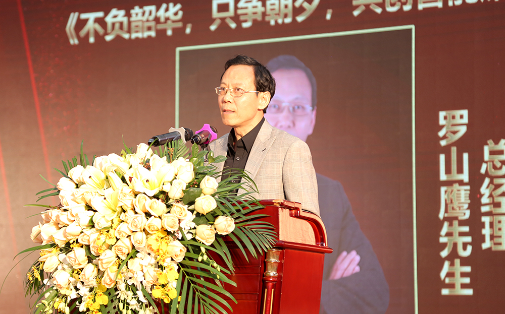 2、總經(jīng)理致辭.JPG